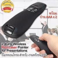 ราคา K400 เลเซอร์พอยเตอร์ รีโมทพรีเซน PPT Wireless Remote laser pointer presentation ปากกาเลเซอร์ (23424121974)