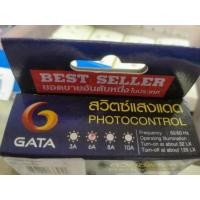 ราคา GATA สวิทซ์เปิดปิดอัตโนมัติ เซ็นเซอร์แสง สวิทซ์แสงแดด AC 220V 6A ปิดเองเมื่อมีแสงและเปิดทำงานเมื่อตอนกลางคืน ติดตั้งง่าย (27851549321)