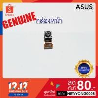 ราคา กล้องหน้า Asus ZenFone X013D แท้ (5813719455)