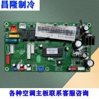 ราคา เหมาะสําหรับ TCL Central Air Conditioner Multi-Linkage เมนบอร์ด DLRD-V71F3/N1Y เครื่องด้านใน Circuit Board (41709456246)