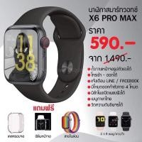 ราคา ส่งต่อ Smart Watch รุ่น X6 (9215808911)