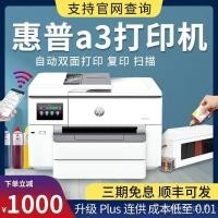 ราคา HP 9730 Color Inkjet a3 Printer Copy Scan All-in-One Machine Wireless Double-Sided A4 Office Home 9720 (42013961780)