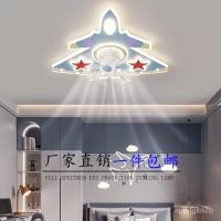 ราคา 360โคมไฟพัดลมแบบหัวหมุน ไฟเครื่องบินสำหรับห้องเด็กที่ทันสมัยเรียบง่ายสร้างสรรค์โคมไฟเพดานห้องเด็กผู้ชาย SQRQ (27015727325)