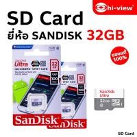 ราคา SD CARD ยี่ห้อ SANDISK 32GB (14587216305)
