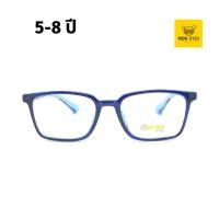 ราคา กรอบแว่นตาเด็ก Odysey รุ่น 5158 สำหรับเด็ก 5-8 ปี สีดำฟ้า สำหรับตัดเลนส์สายตา (26156236434)