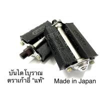 ราคา บันไดจักรยาน จักรยานโบราณ ตราเก้าอี้ “แท้” Mand in Japan (19842404344)