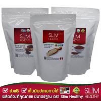 ราคา ควินัว ขาว ดำ แดง 500 g (อย่างละ) White Black Red Quinoa Organic คีนัว ตรา Slim Healthy (1992154081)