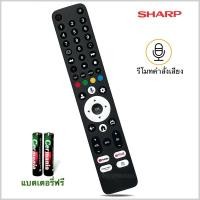ราคา รีโมทสมาร์ททีวี Smart TV รหัส FJ สำหรับรุ่น 4T-C50FJ1X, 4T-C55FJ1X, 4T-C65FJ1X, 4T-C75FJ1X (รองรับคำสั่งเสียง) (29373711001)