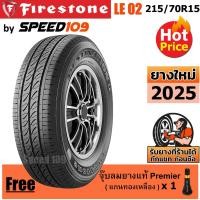 ราคา FIRESTONE ยางรถยนต์ ขอบ 15 ขนาด 215/70R15 รุ่น LE02 - 1 เส้น (ปี 2025) (3730227536)
