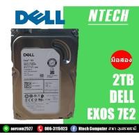 ราคา HDD (ฮาร์ดดิสก์) 2TB DELL Exos 7E2 2TB (ST2000NM0008) (7354440053)