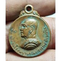 ราคา เหรียญพระอาจารย์ฝั้นปี 2520 พระบ้านๆราคาแบ่งปัน (25331292758)
