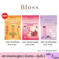 ราคา 3 สูตร! Bloss Jeli ❤️Aura Clear L-Carnitine รวม 3 กล่อง (11844599689)