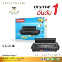 ราคา หมึกพิมพ์ รุ่น MLT-D203E/203//20MLT D203E สำหรับเครื่อง Samsung ProXpress SL-M3320/3820/4020/M3370 (27256918141)