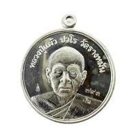 ราคา หลวงปู่แผ้ว ปวโร วัดรางหมัน บูชาครู 100 ปี เนื้อเงิน รับประกันแท้ (24333175001)