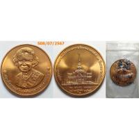 ราคา เลือกองค์ที่ชอบ เหรียญสมเด็จย่า อนุสรณ์การพระราชพิธีถวายพระเพลิงพระบรมศพ ปี 2539 เนื้อทองแดง (3383991035)