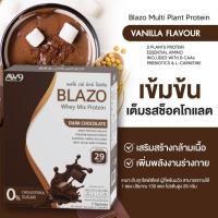 ราคา Blazo Whey Mix Protein เบลโซ่ มิกซ์ เวย์ โปรตีนรสดาร์กช็อคโกแลต (1 กล่อง : 7 ซอง) (25845143325)