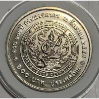 ราคา เหรียญ 100 บาท ครบรอบ 100 ปี กรมสรรพากร ปี 2558 ไม่ผ่านใช้ (เหรียญพร้อมตลับ) (25891568509)