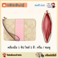 ราคา (ผ่อน0%) Coach คล้องมือ 1 ซิป ไซส์ S สี ครีม/ชมพู (7995539286)