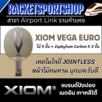 ราคา ไม้ปิงปอง XIOM รุ่น VEGA EURO (27385603339)