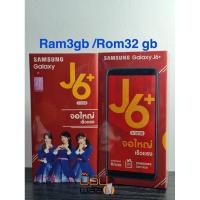 ราคา Samsung J6+(Ram3 Rom32)BNK48เครื่องใหม่ศูนย์แท้เคลียสตอค/ประกันร้าน 1 เดือน (1674037193)