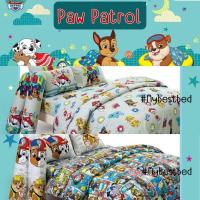 ราคา Paw patrol ชุดเครื่องนอน (ผ้าปู + ผ้านวม) ลิขสิทธิ์แท้ ยี่ห้อ Fountain (16981560688)