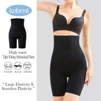 ราคา ⭐KOBENI⭐กางเกงเก็บพุง ผ้ายืดเยอะ เอวสูง กระชับก้น เรียบเนียน ไร้ขอบ กางเกงกระชับหน้าท้อง กันม้วน (27561010238)