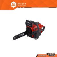 ราคา NASH เลื่อยโซ่ไร้สาย 11.5 นิ้ว 21 โวลต์ รุ่น CS-10-B1 |MC| (26535208037)