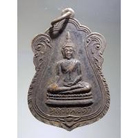 ราคา Antig Sun 059 เหรียญเสมาพระพุทธหลวงพ่อดำ วัดพญาญาติ อำเภอบางปะอิน จังหวัดอยุธยา สร้างปี 2526 (25584652772)