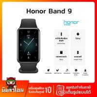 ราคา Honor Band 9 43mm. นาฬิกา Smartwatch ของแท้มือ1 รับประกันศูนย์ 1ปี (28226715759)