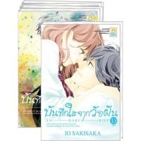 ราคา แพ็ดชุด! บันทึกใสจากวัยฝัน AO-HARU-RIDE (1-13 จบ) (21502834515)