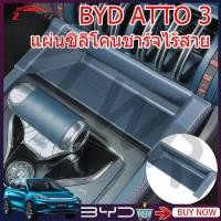 ราคา ZLWR BYD ATTO 3 ระบบควบคุมส่วนกลางแผ่นซิลิโคนชาร์จไร้สายแผ่นชาร์จแผ่นกันลื่นชิ้นส่วนภายใน BYD ATTO 3 ระบบควบคุมส่วนกลางแผ่นซิลิโคนชาร์จไร้สายอุปกรณ์ตกแต่งภายในรถยนต์ (20694151471)