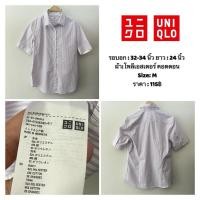 ราคา เสื้อเชิ้ตแขนสั้นลายริ้ว แบรนด์ uniqlo (เสื้อมือสองสภาพดี) (29153317003)