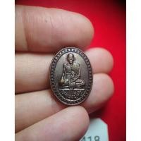 ราคา เหรียญรูปไข่เล็ก หลวงปู่ศุข วัดปากคลองมะขามเฒ่า อ.วัดสิงห์ จ.ชัยนาท มีขนาดเล็กเหมาะกับเด็กหรือสตรี (41160373745)