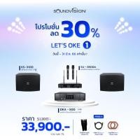 ราคา SOUNDVISION KS-310D+DKA-500+SU-850DA (23107393921)