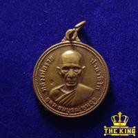 ราคา เหรียญหลวงพ่อรวย วัดตะโกอุดม สมบูรณ์ พูนสุข จ.อยุธยา ปี55 (43408660264)