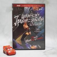 ราคา The Merciless (DVD) / แก๊งค์ระห่ำ โหดทะลุพิกัด (ดีวีดี) *ของแท้ คุณภาพดี* มือสอง (6051592143)