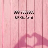 ราคา มงคล 7 หลัก สวยๆ ดุๆ (6939313491)