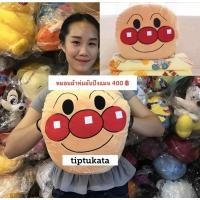 ราคา หมอนผ้าห่มตุ๊กตาอันปังแมน แบบใบหน้า ขนาดหมอน 15 นิ้ว ขนาด ผ้าห่ม 3 ฟุต ราคา 400 บาท ลิขสิทธิ์แท้ sega ค่ะ (9236613582)