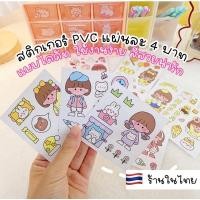 ราคา พร้อมส่ง สติกเกอร์ไดคัท PVC สติกเกอร์ตกแต่ง สติกเกอร์ติดเคสมือถือ สติกเกอร์ไดอารี่ สติกเกอร์ลายน่ารักๆ สติกเกอร์น่ารัก (13236747574)