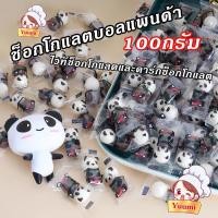 ราคา Yuumi นมช็อคโกแลตบอลแพนด้า mylikes chocolate ขนมญี่ปุ่น ขนมช็อกโกแลต ช็อกโกแลตกับไวท์ช็อกโกแลต อร่อย (14899611957)