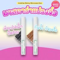 ราคา ส่งช้า‼คืนเงินส่งไว24ชม. ใหม่ล่าสุด Innisfree Skinny Microcara Zero 3.5g. มาสคาร่ากันน้ำ หัวแปรงเล็ก ปัดง่าย (7662119492)