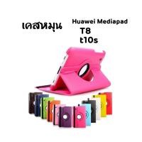 ราคา เคสหมุน ✦ HUAWEI MediaPad ✦ M3 8.4 T1 7.0 T2 7.0 T3 8.0 เคสฝาพับ เคสตั้งได้ ฟิล์มกระจก ฟิล์มกันรอย (9031254309)