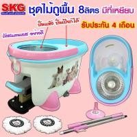 ราคา SKG ชุดถังปั่นไม้ม็อบ ถังสแตนเลส ลายหมาน่ารัก รุ่น SK-6626 (5648226087)