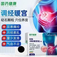 ราคา ยาประจําชาติ สุขภาพมารยาทหมอวังอบอุ่นแพทช์สําหรับไข้เชิงพยากรณ์ บุรุษทรั国药 暖 礼药自慰器发调经热经 (40365598472)