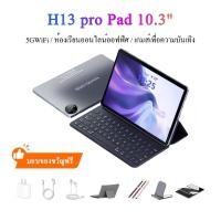 ราคา [ซื้อ 1 แถม 8 ชุดของขวัญฟรี] Pad10 แท็บเล็ตหน้าจอขนาดใหญ่ 10.3 นิ้ว Android13 ซิมการ์ดรับประกัน 5 ปี (25093382439)