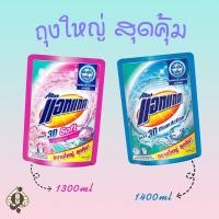 ราคา น้ำยาซักผ้า แอทแทค ลิควิค 3D ทรีดี น้ำยาซักผ้าสูตรเข้มข้น (29926655261)