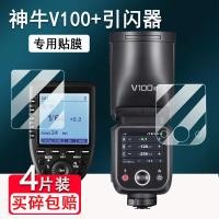 ราคา Premium Selection#Shenniu V100Film application V1/V1pro Flash Light Tempered Glass Screen Protector Xpro Screen Protector Godox X3Protective Film X2/X2T Membrane7DAILY (26088723882)