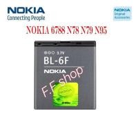 ราคา แบตเตอรี่ Nokia 6788 N78 N79 N95 BL-6F 1200mAh ประกันนาน 3 เดือน (9237713218)