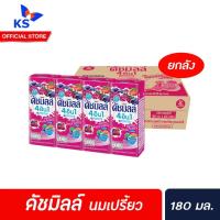 ราคา ยกลัง ดัชมิลล์ นมเปรี้ยว รสเบอร์รี่รวม 180 มล. (48 กล่อง/ลัง) (5695947741)
