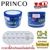 ราคา แผ่น CD เปล่า PRINCO จำนวน 50 แผ่น/หลอด (6256588483)
